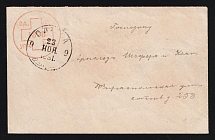 1881 (23 Nov) Odessa, Red Cross, Russian Empire Charity Local Cover, Russia (Size 111 x 70 mm, Watermark ///, White Paper, Used with Odessa Postmark)
