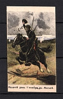 Russia Cossacks Day in Moscow (MNH)