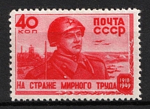 1949 40k 31st Anniversary of the Soviet Army, Soviet Union, USSR, Russia (Full Set)