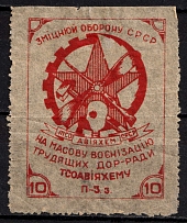Defense Society of the SRSR, Russia, Cinderella, Non-Postal