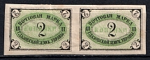 1891 2k Glazov Zemstvo, Russia (Schmidt #6 T3+T4, Pair, CV $40)
