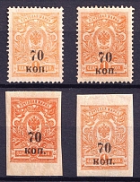 1920 70k Kuban, Russia Civil War (Perforated + Imperforated)