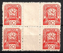 1945 '60' Carpatho-Ukraine, Gutter-Block (Perforated, СV $30, MNH)