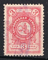 1886 3k Borovichi Zemstvo, Russia (Schmidt #8-9)