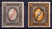 1904-08 Offices in China, Russia (Vertical Watermark, CV $70)