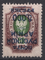 1921 Wrangel Civil War 5000 Rub on 50 Kop (Inverted Overprint, Print Error)