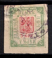 1895 3k Gadyach Zemstvo, Russia (Schmidt #37, Canceled)