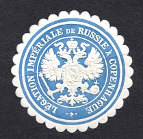 Copenhagen Denmark Imperial Russian Mission Mail Seal Label (MNH)
