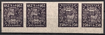 1921 250r RSFSR, Russia, Gutter Tete-beche Strip