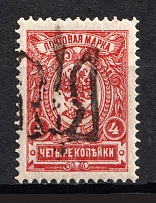 Podolia Type 47 - 4 Kop, Ukraine Tridents (Shifted Overprint, Print Error, CV $125, Signed, MNH)