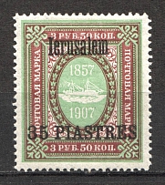 1909 Russia Jerusalem Offices in Levant 35 Pia