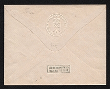1868-73 Tula Zemstvo 5k Postal Stationery Cover, Mint (Schmidt #13, DOUBLE Impression of Stamp, CV $400+++)