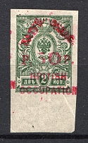 1920 50r/2k Batum British Occupation, Russia Civil War (Mi. 28, CV $900)