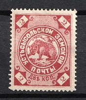 1886 2k Ustsysolsk Zemstvo, Russia (Schmidt #21)