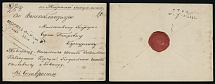 Georgia - PART OF RUSSIAN EMPIRE: 1844 (May 1-4), pre-philatelic cover from Moscow to Stavropol delivered by Tiflis Extra Pochta (established in 1826 to improve communications between Central Russia and Caucasus), addressed to …
