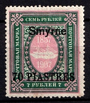 1910 70pi Smyrne, Offices in Levant, Russia (Kr. 74 VII, Signed, CV $90)