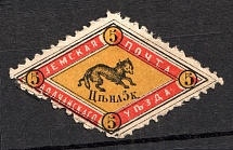 1883 5k Volchansk Zemstvo, Russia (Schmidt #2)