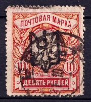 1918 10r Odessa Type 9 (VI a), Ukraine Tridents, Ukraine (Odessa Postmark, Signed, CV $500)