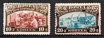 1929 Post-Charitable Issue, Soviet Union USSR (Full Set)