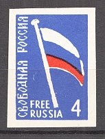 Free Russia Flag UNLISTED Issue Not in Catalog (MNH)