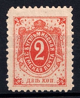1897 2k Bugulma Zemstvo, Russia (Schmidt #11)