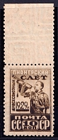 1929 10k All-Union Pioneer Meeting, Soviet Union, USSR (Zv. 229 A, SHIFTED Background, Perf. 10, Margin, Rare, CV $500+, MNH)