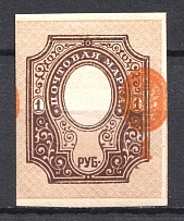 1917 1r Russian Empire (Strongly, SHIFTED Center, Print Error, MNH)