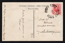 1914 (11 Aug) Vilna, Vilna province, Russian Empire (cur. Vilnius, Lithuania) Mute commercial postcard to Sesvegen, Mute postmark cancellation