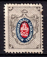 1881 3k Morshansk Zemstvo, Russia (Schmidt #11, CV $100)