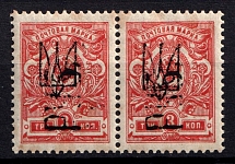 1920 Kharkiv '3 РУБ' on Kharkiv Ukraine Tridents, Mi. 10, Local Issue, Russia Civil War, Pair (Reading Up, CV $90)