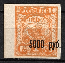 1922 5000r RSFSR, Russia (Zv. 34, SHIFTED Overprint, Margin)