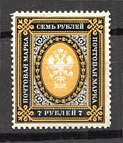 1889 Russia 7 Rub (CV $325)