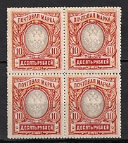 1915 10r Russian Empire, Block of Four (SHIFTED Yellow, Print Error, MNH)