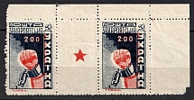 1945 200f Carpatho-Ukraine, Gutter-Pair (Steiden 80A, Kramarenko 108 K II, Coupon, Corner Margins, CV $160, MNH)