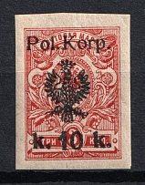 1918 10k Polish Corp in Russia, Civil War (Imperforated, MNH)