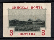 1912 3k Poltava Zemstvo, Russia (Schmidt #143 A, Imperforate, CV $150)