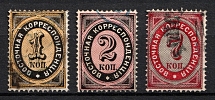 1879 Eastern Correspondence Offices in Levant, Russia (Kr. 39 - 41, Vertical Watermark, Canceled, CV $140)