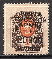 1921 Wrangel Issue Civil War 20000 Rub on 1 Rub (Shifted Perforation)