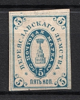 1885 5k Pereiaslav Zemstvo, Russia (Schmidt #10)
