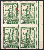 1948 0.20m Munich, The Russian Nationwide Sovereign Movement (RONDD), DP Camp, Displaced Persons Camp, Block of Four (Wilhelm 32 z A, Broken Shield, Long 'P', Print Errors, Type I, CV $80, MNH)