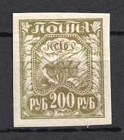 1921 200r RSFSR, Russia (GREEN OLIVE)