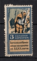 1924 3k Russia RSFSR All-Russian Help Invalids Committee