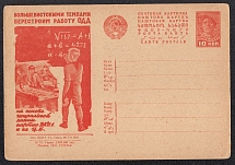 1931 10k 'ODD', Advertising Agitational Postcard of the USSR Ministry of Communications, Mint, Russia (SC #161, CV $40)