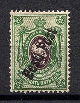 1919 25k Tallinn Reval Estonia, Russia Civil War 'Eesti Post' (BLACK Overprint, Signed, CV $100)
