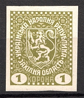 1920 Second Vienna Issue Ukraine 1 Korona (Imperf, RRR, MNH)