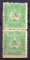1919-20 50k Georgia, Russia Civil War, Pair (MISSED Perforation, Print Error, MNH)