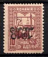 1918 10b Romania, Germany Occupation (INVERTED Overprint, Print Error)