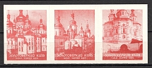 1955 Ukraine Golden-Domed Kyiv (MNH)