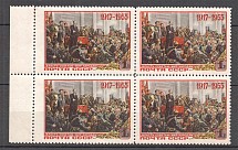 1955 USSR October Revolution (Shifted Perforation from Left, MNH)