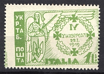 1947 Rimini Dispalced Persons Ukraine Camp Post 1 L (Rotaded Image+Shifted Perf)